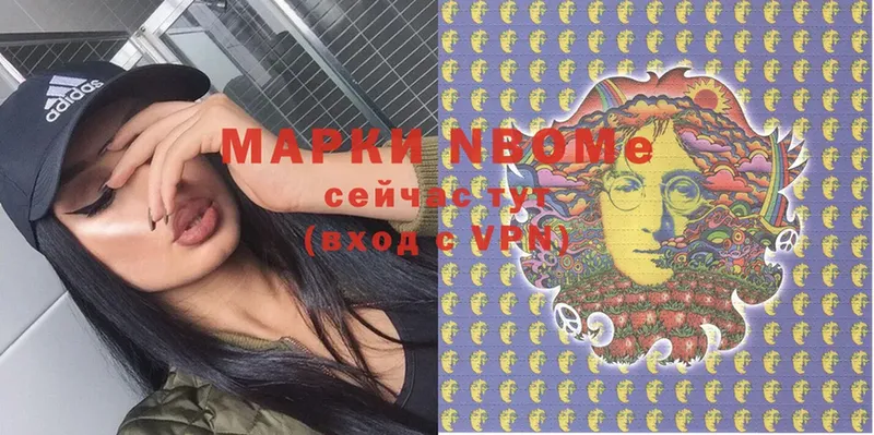 Марки NBOMe 1,5мг  Венёв 